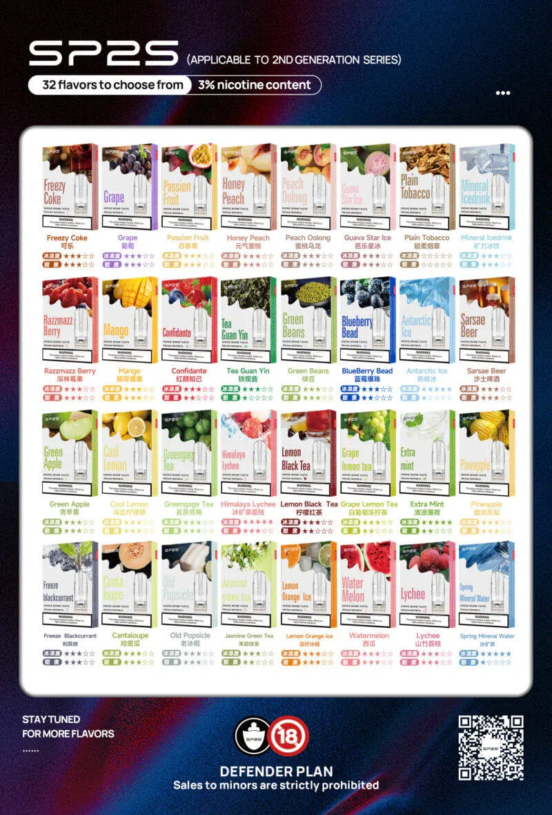 SP2主機與煙彈產品實拍圖