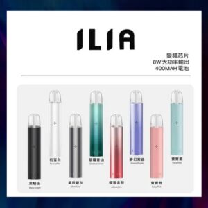 ILIA哩亞一代主機<br>【通用一代二代蛋】