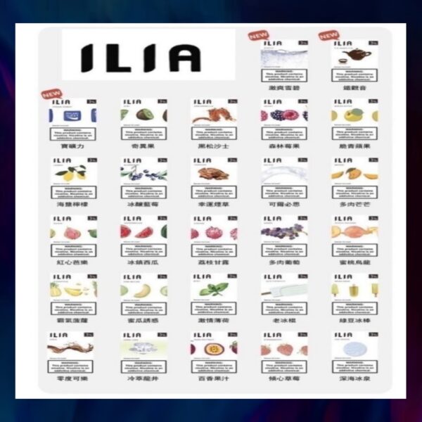 ILIA哩亞一代糖果<br>【通用一代二代機】