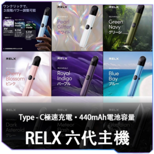 悅刻主機6代<br>【通用五代六代蛋】