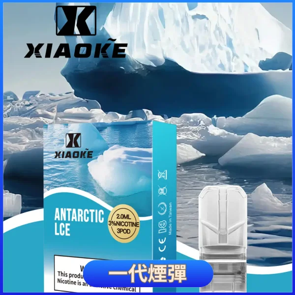 xiaoke一代煙蛋 加熱不燃燒霧化彈 替煙方案