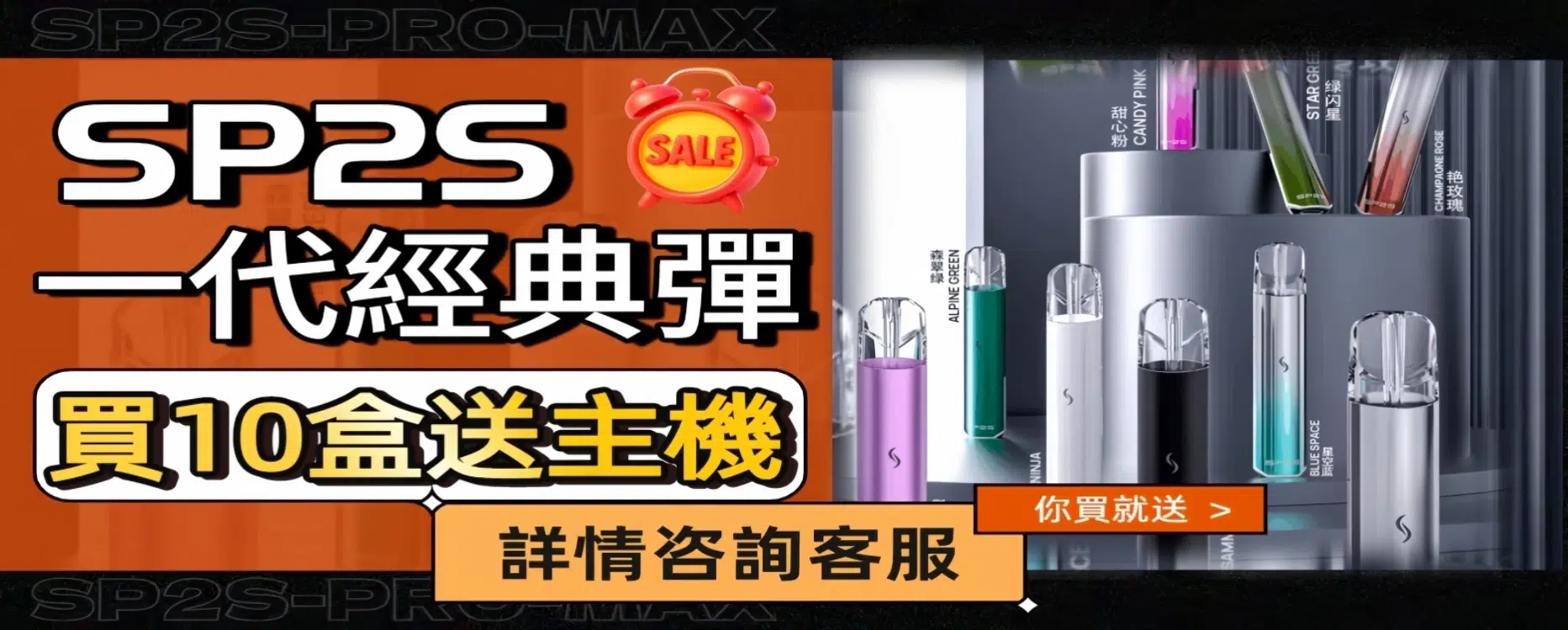 產品促銷活動
