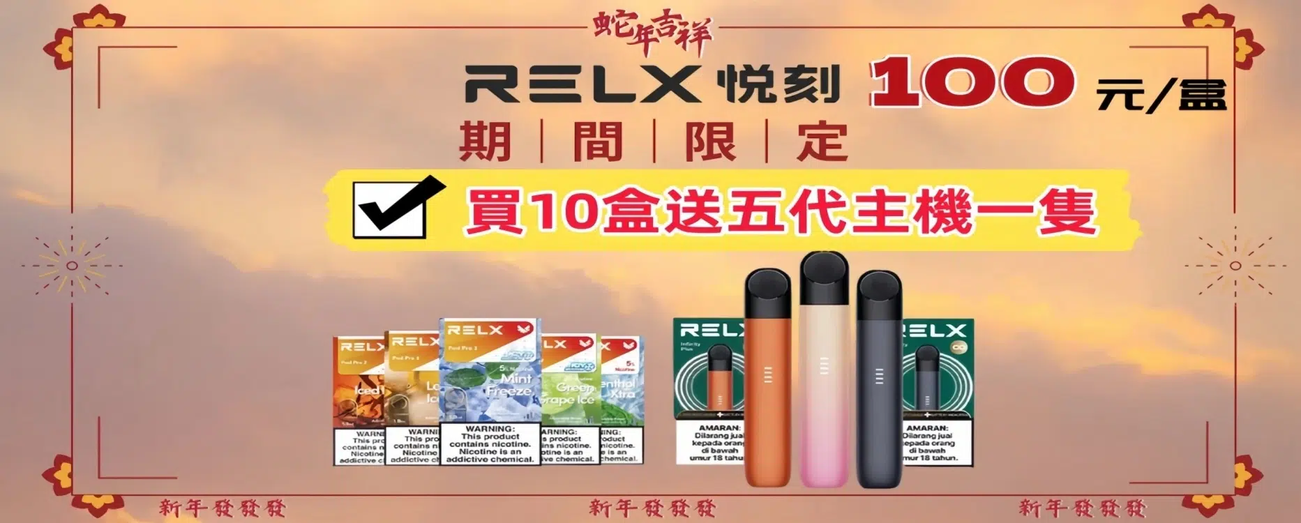 電子煙新品展示
