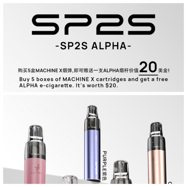 SP2S NEW Max AP主機-通用Max蛋