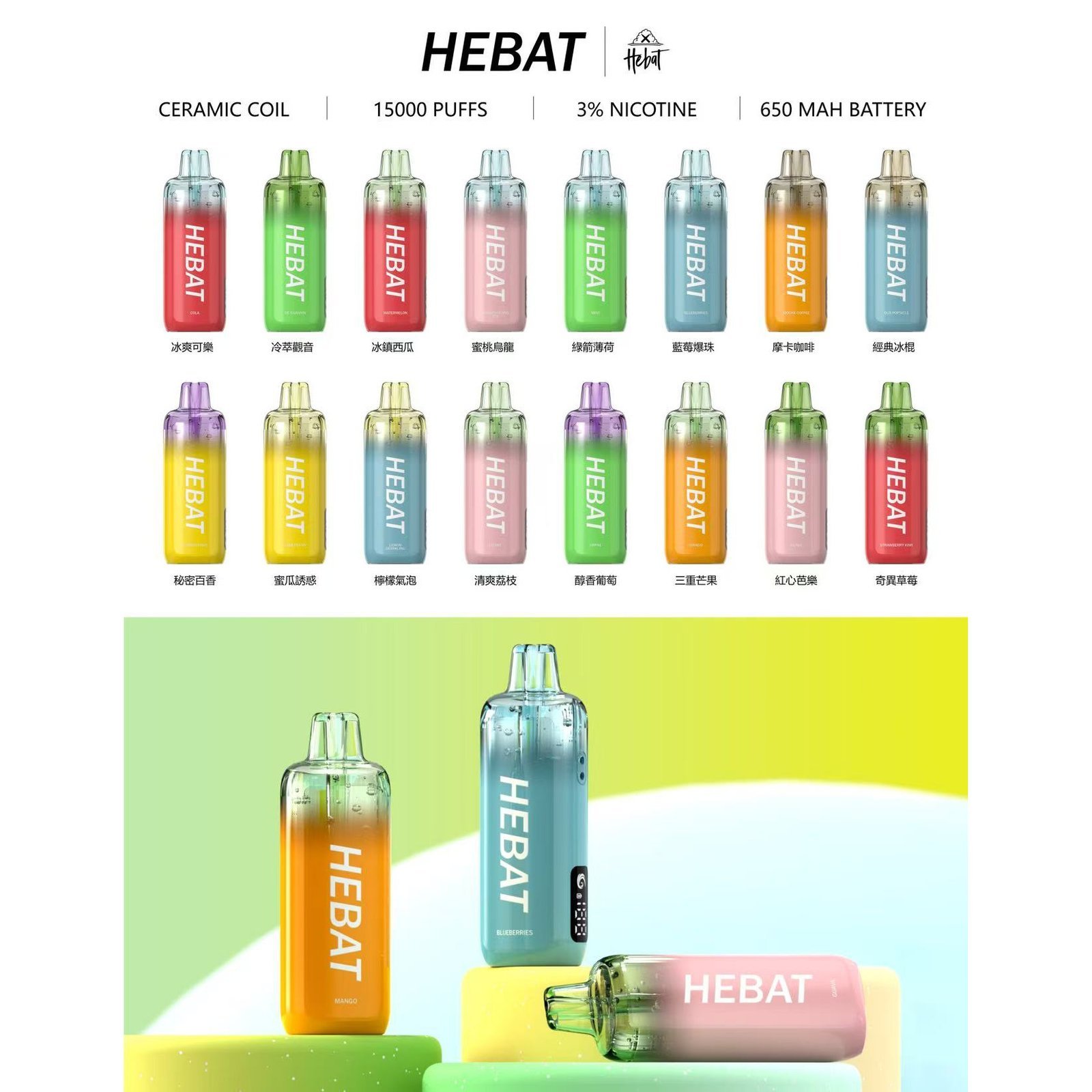 Hebat喜貝拋棄式15000口 Hebat喜貝拋棄式15000口