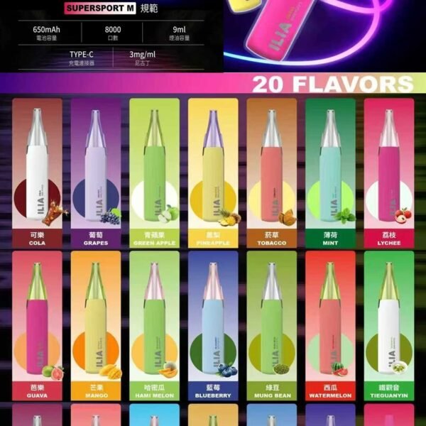 ILIA 哩亞 6 代 BAR 6｜8000 口 一次性拋棄式電子煙